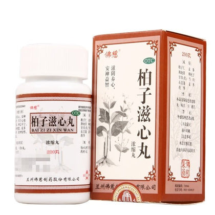 柏子滋心丸