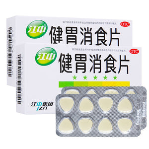 健胃消食片
