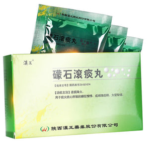 礞石滚痰丸