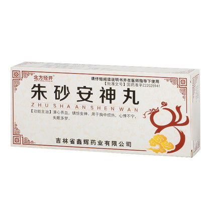 朱砂安神丸