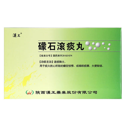 礞石滚痰丸