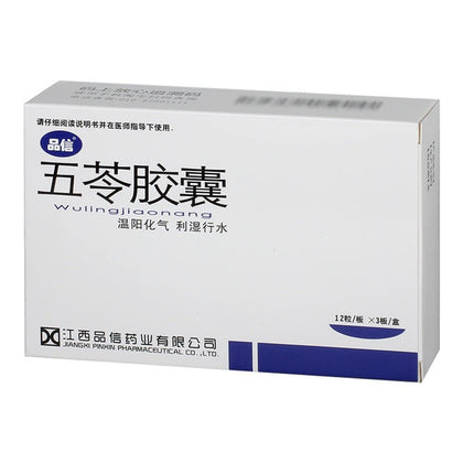 五苓胶囊