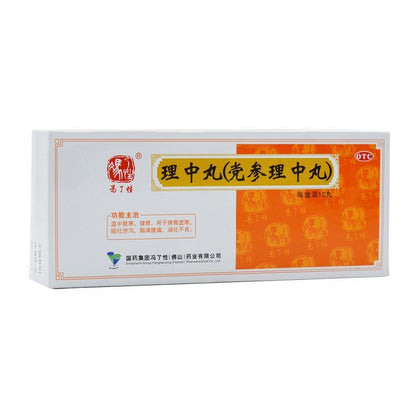 理中丸