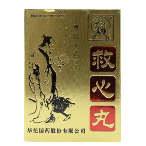 华佗救心丸