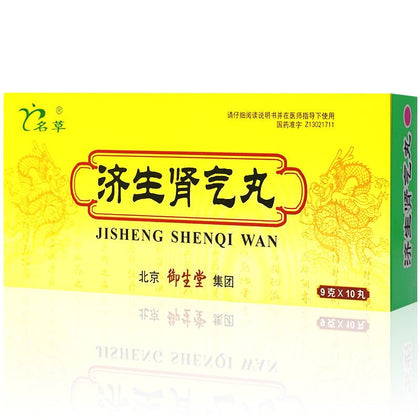 济生肾气丸